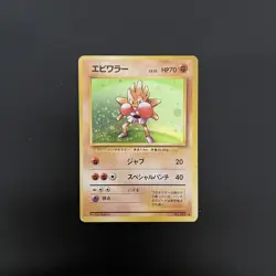 Pokemon Card Hitmonchan Holo 107 Set Base JAP japanese Good GD vintage - Image 1