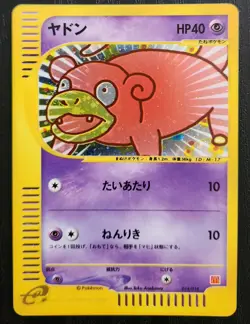 Slowpoke McDonald's Promo 014/018 2002 Holo Rare Japanese Pokemon Card - Image 1