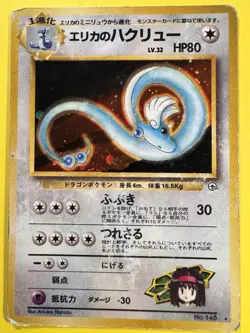 1996 japanese Dragonair Holographic Pokemon Card - Image 1