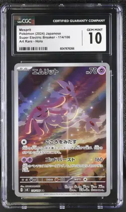 CGC 10 Mesprit sv8 114 / 106 1 AR Japanese Pokemon Card Super Electric Breaker - Image 1