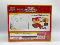 Pokemon Family card game Sealed Japanese Gioco da tavolo Pikachu Promo Sigillato - Image 2
