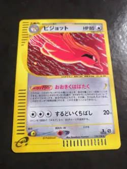 Pidgeot / Roucarnage Holo Pokemon Card - Base Expedition 123/128 - Near Mint - Image 1