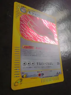 Pidgeot / Roucarnage Holo Pokemon Card - Base Expedition 123/128 - Near Mint - Image 2
