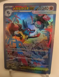 "Custom-Made"High Quality, Jpn Mega Lucario Ex "Display-card" - Image 2
