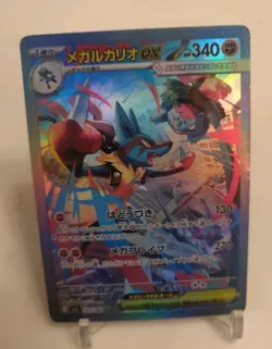 "Custom-Made"High Quality, Jpn Mega Lucario Ex "Display-card" - Image 3