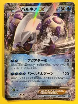 Palkia EX - XYF 007/016 Golduck BREAK +Palkia Combo deck+ Pokemon Card 2015 RAR - Image 1