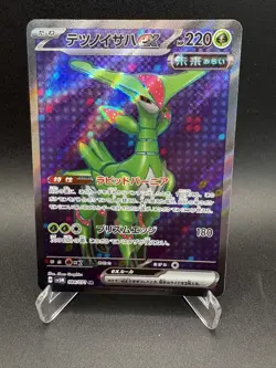 Pokemon TCG - Japanese Cyber Judge - Iron Leaves Ex SR 084/071 - Image 1