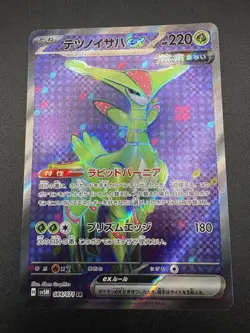 Pokemon TCG - Japanese Cyber Judge - Iron Leaves Ex SR 084/071 - Image 2