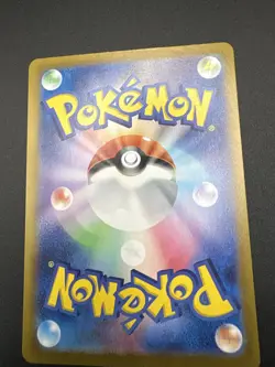 Pokemon TCG - Japanese Cyber Judge - Iron Leaves Ex SR 084/071 - Image 4
