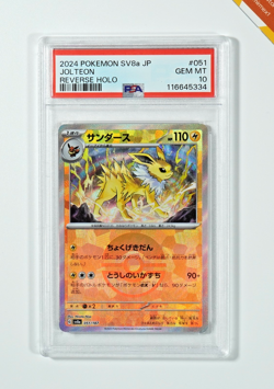 Pokemon PSA 10 Jolteon #051 SV8a Poke Ball Reverse Holo 2024 Japanese - Image 1
