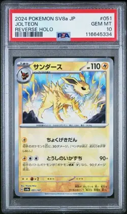 Pokemon PSA 10 Jolteon #051 SV8a Poke Ball Reverse Holo 2024 Japanese - Image 2