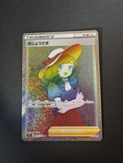 Pokemon Card Lady 122/100 HR Lost Abyss S11 Japanese Hyper Rainbow Rare - Image 1