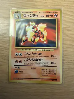 Pokemon TCG Arcanine #59 CD Promo No Rarity Japanese 1996 Nm/m - Image 1