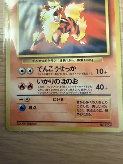 Pokemon TCG Arcanine #59 CD Promo No Rarity Japanese 1996 Nm/m - Image 2