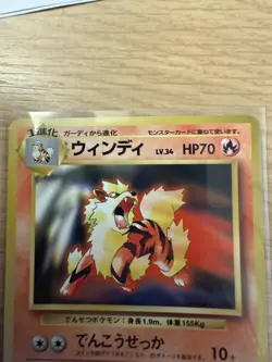 Pokemon TCG Arcanine #59 CD Promo No Rarity Japanese 1996 Nm/m - Image 3