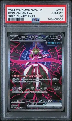 Pokemon PSA 10 Iron Valiant Ex #213 SV8a Special Art Rare 2024 Japanese - Image 2