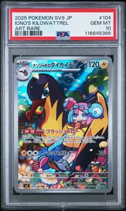 Pokemon PSA 10 Iono's Kilowattrel #104 Battle Partners Art Rare 2025 Japanese - Image 2