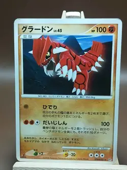 HP Groudon DPBP#441 Cry From The Mysterious Japanese Pokemon 2008 - Image 1