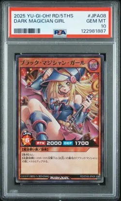 2025 YU-GI-OH! RUSH DUEL JPN RD/5THS 5TH SPECIAL PACK DARK MAGICIAN GIRL PSA 10 - Image 1