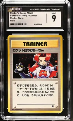 CGC 9 MINT Rocket's Sneak Attack Team Rocket Gang Japanese Holo Pokemon Card - Image 1