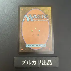 MTG English version Get Lost Spotlight Promo ③ - Image 2