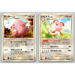 Chansey Blissey Japanese Pokemon Card Lot Pt1 Galactic's Conquest 1st Ed. HP/DMG - Image 1