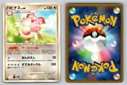 Chansey Blissey Japanese Pokemon Card Lot Pt1 Galactic's Conquest 1st Ed. HP/DMG - Image 4