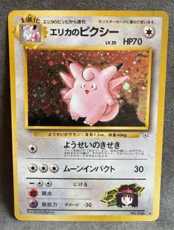 Erika's Clefable Leaders' Stadium Holo (Japanese) Pokemon TCG Lightly Played - Image 1