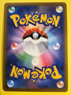 Japanese - Pikachu VMAX - 046/184 - RRR - Pokemon Card - S8b - Image 2