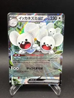Maushold ex 057/066 RR sv4M Future Flash Japanese Pokemon TCG Pokemon Card - Image 1