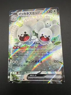 Maushold ex 057/066 RR sv4M Future Flash Japanese Pokemon TCG Pokemon Card - Image 2