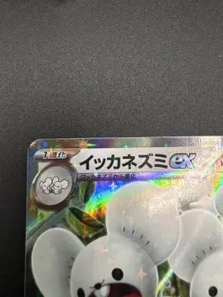 Maushold ex 057/066 RR sv4M Future Flash Japanese Pokemon TCG Pokemon Card - Image 4