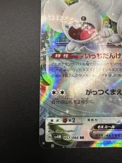 Maushold ex 057/066 RR sv4M Future Flash Japanese Pokemon TCG Pokemon Card - Image 5