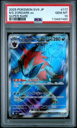 PSA 10 N's Zoroark ex SR 117/100 sv9 Battle Partners Japanese Pokemon Card - Image 1
