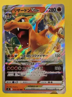 Charizard VSTAR s9 015/100 Star Birth Pokemon Card Japanese Glurak Karte Holo - Image 1