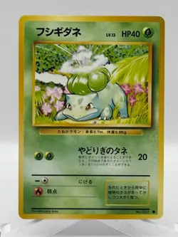 1996 Nintendo Japanese Pokemon Common Rarity Card #1 Bulbasaur *MINT* - Image 1