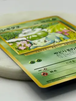 1996 Nintendo Japanese Pokemon Common Rarity Card #1 Bulbasaur *MINT* - Image 5