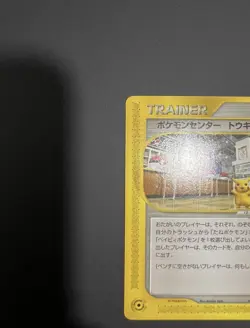 Pikachu Promo 019/p Pokemon Center Tokyo Card Japanese - Image 3