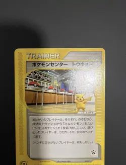 Pikachu Promo 019/p Pokemon Center Tokyo Card Japanese - Image 4