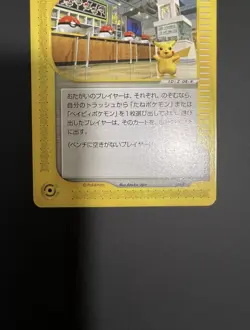Pikachu Promo 019/p Pokemon Center Tokyo Card Japanese - Image 5
