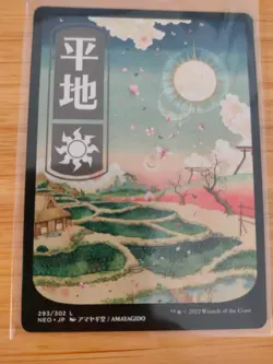 MTG Plains (Full Art) 293 Kamigawa: Neon Dynasty M/NM Free UK P&P - Image 1