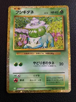 Bulbasaur 001/032 Pokemon TCG Classic: Venusaur Holo (Japanese) - Image 1