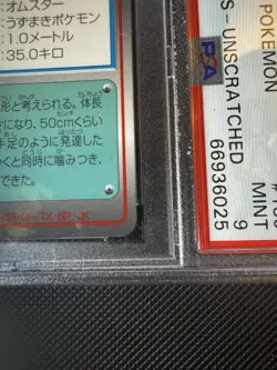 Pokemon Omastar 139 Tomy Scratch Unscratched 1997 PSA 9 Pop 18 Vintage Japanese - Image 4