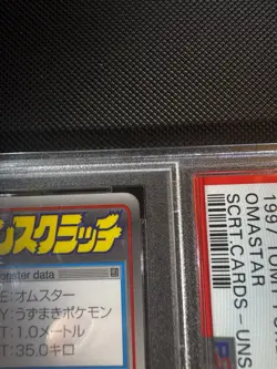 Pokemon Omastar 139 Tomy Scratch Unscratched 1997 PSA 9 Pop 18 Vintage Japanese - Image 5