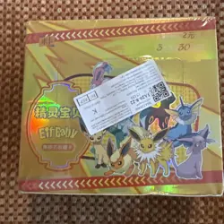 Pokemon Chinese Pocket Baby Eif Elf Booster Box - 30 Packs FAST SHIPPING!! - Image 1