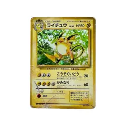 Japanese Raichu #026 Base Set Holo Rare WOTC Pokemon Card HP 80 - Image 1