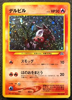 Houndour holo Neo Discovery [MP-LP, swirl] Japanese pokemon card 84f - Image 1