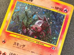 Houndour holo Neo Discovery [MP-LP, swirl] Japanese pokemon card 84f - Image 3