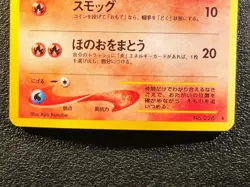 Houndour holo Neo Discovery [MP-LP, swirl] Japanese pokemon card 84f - Image 4