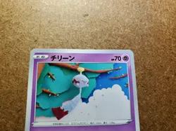 Chimecho 46/100 Volt Tackle/Vivid Voltage Japanese Pokemon Card *Pack Fresh* - Image 3